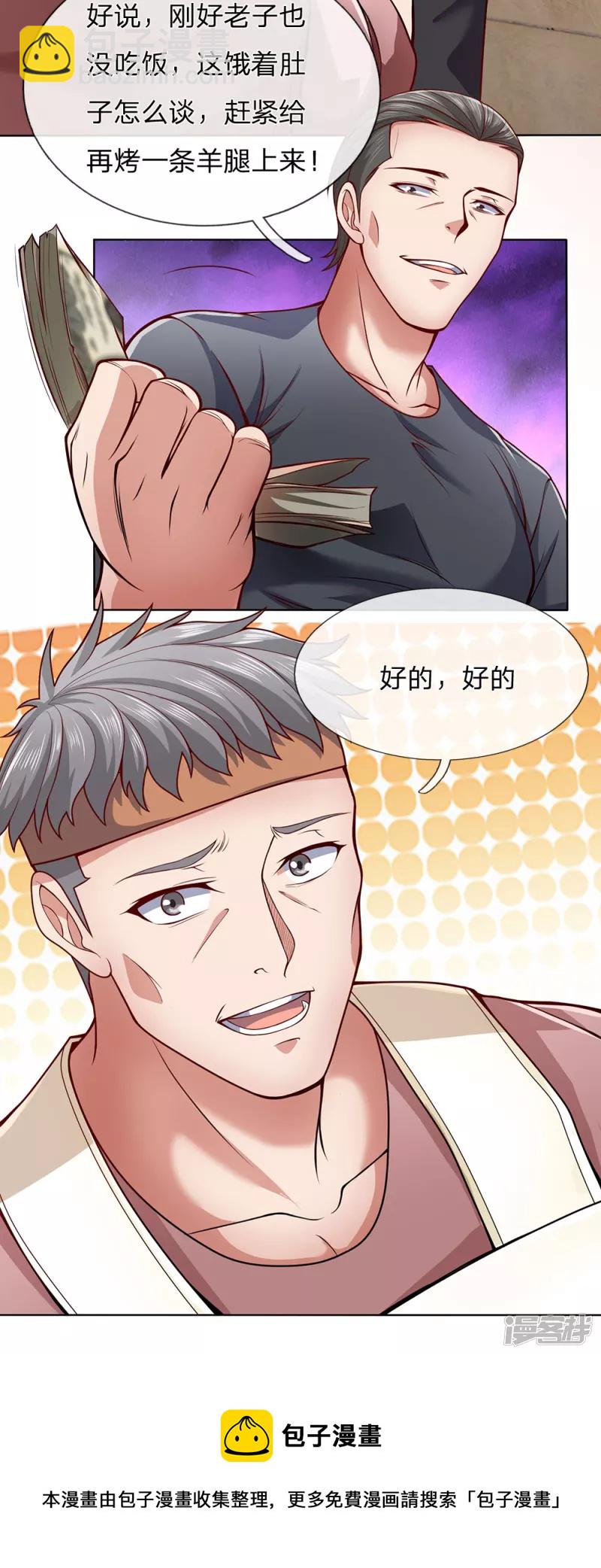 第23话 嚣张的金哥-第24话