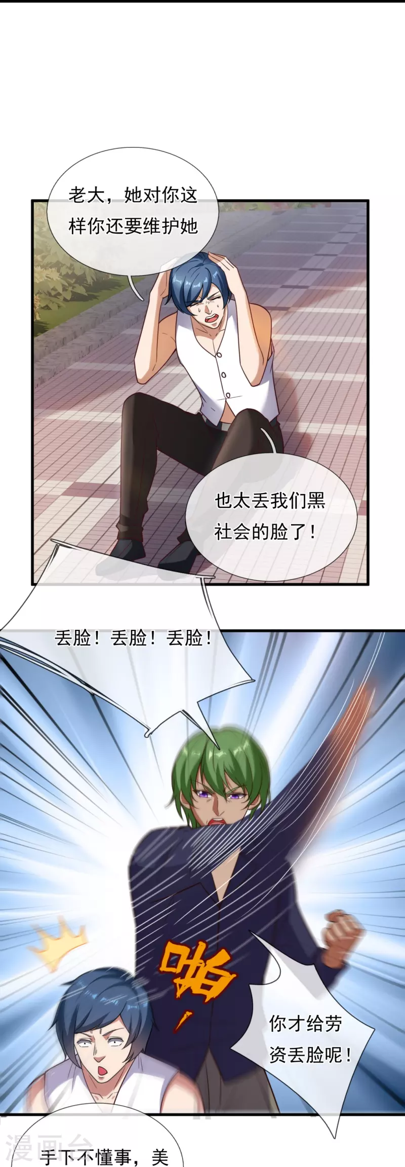 第226话 调戏-第232话
