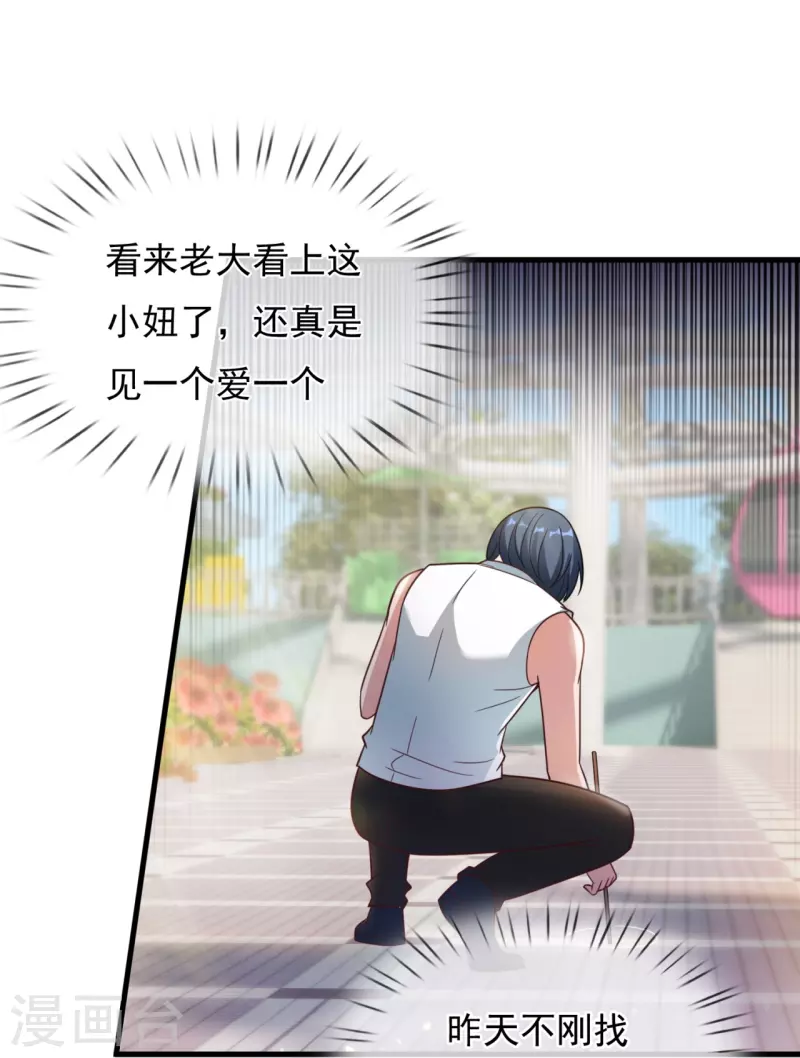 第226话 调戏-第232话