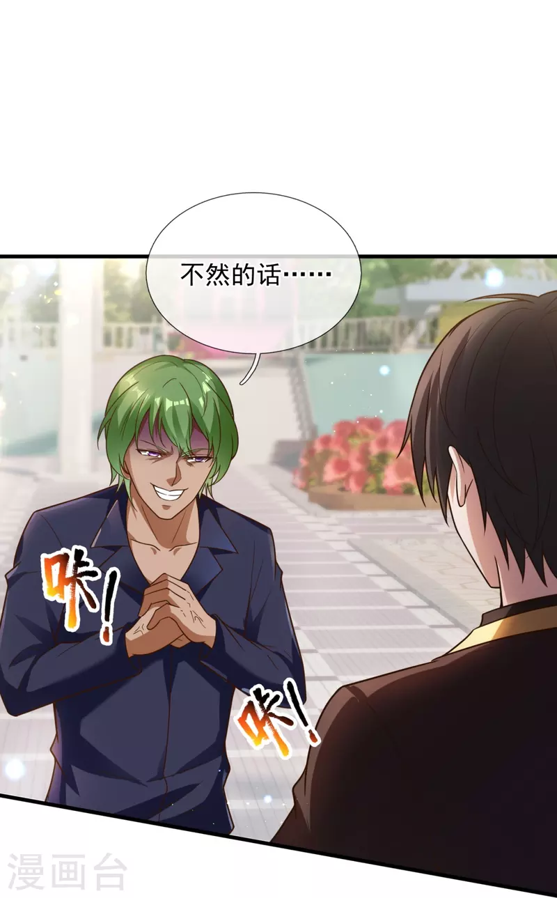第226话 调戏-第232话