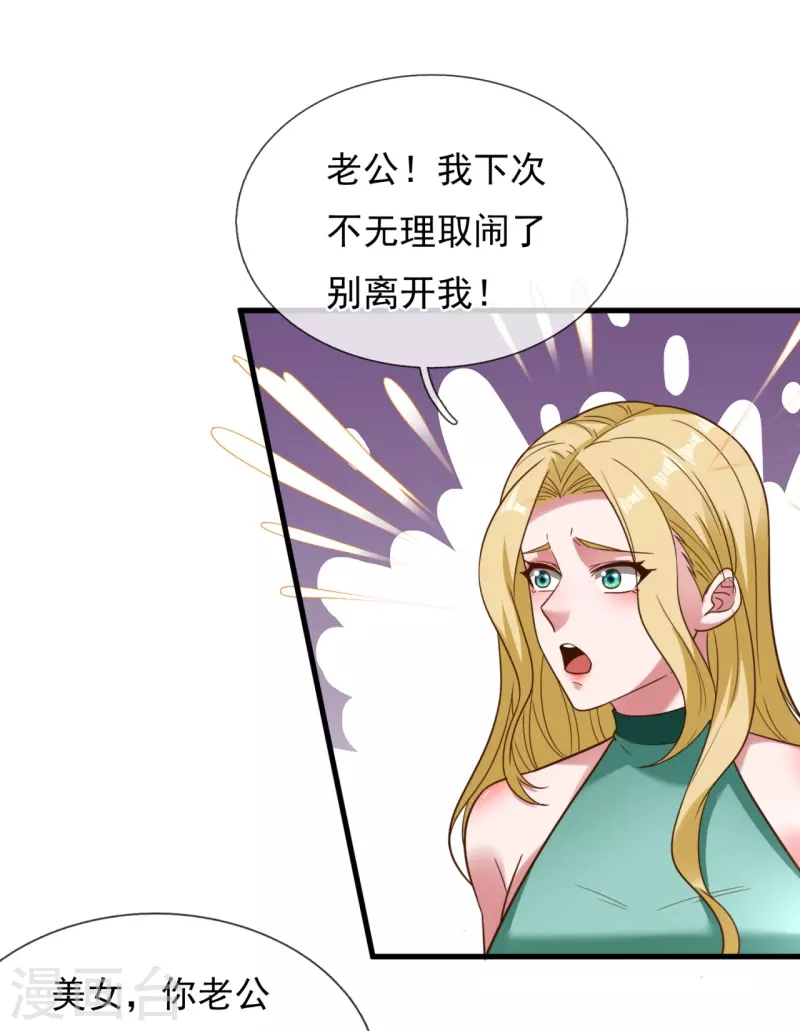 第226话 调戏-第232话
