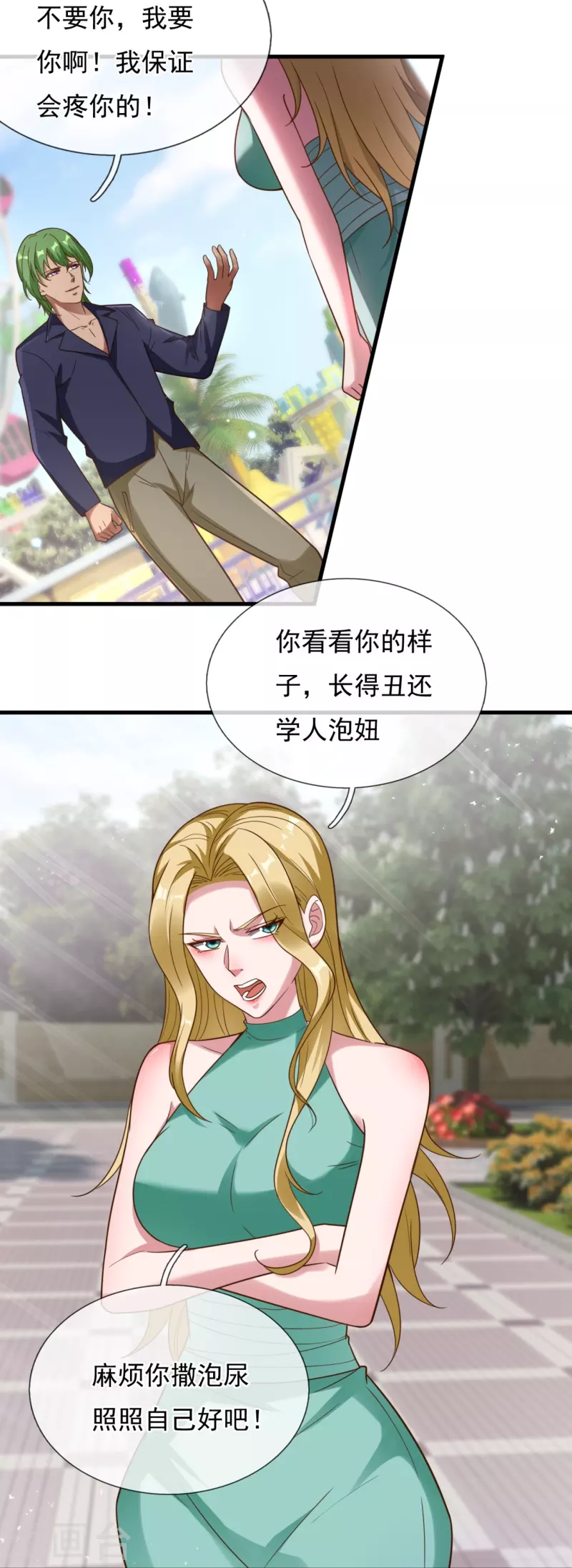 第226话 调戏-第232话