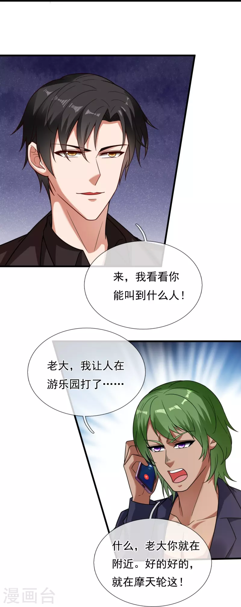 第226话 调戏-第232话