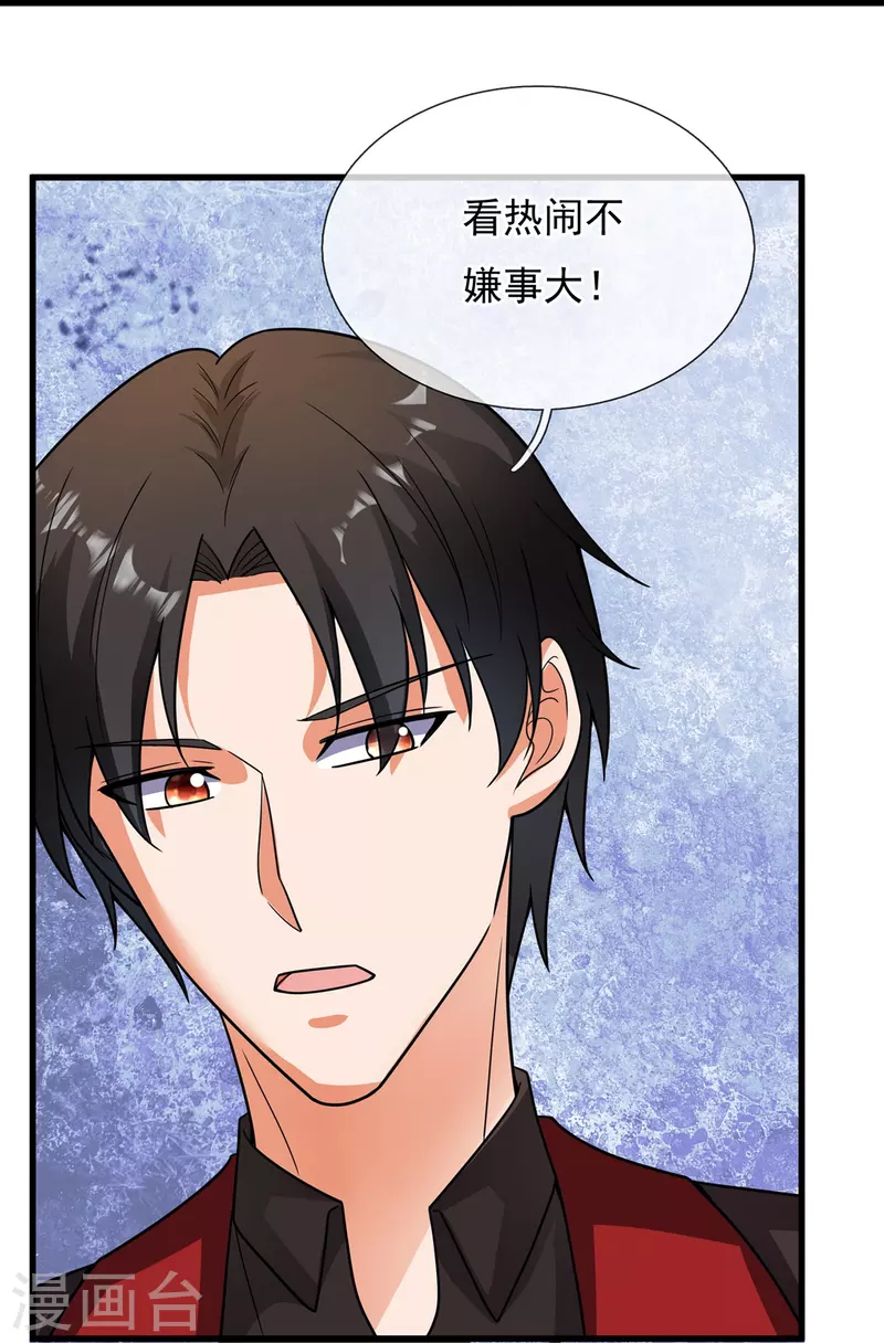 第228话 愚蠢的弟弟-第234话