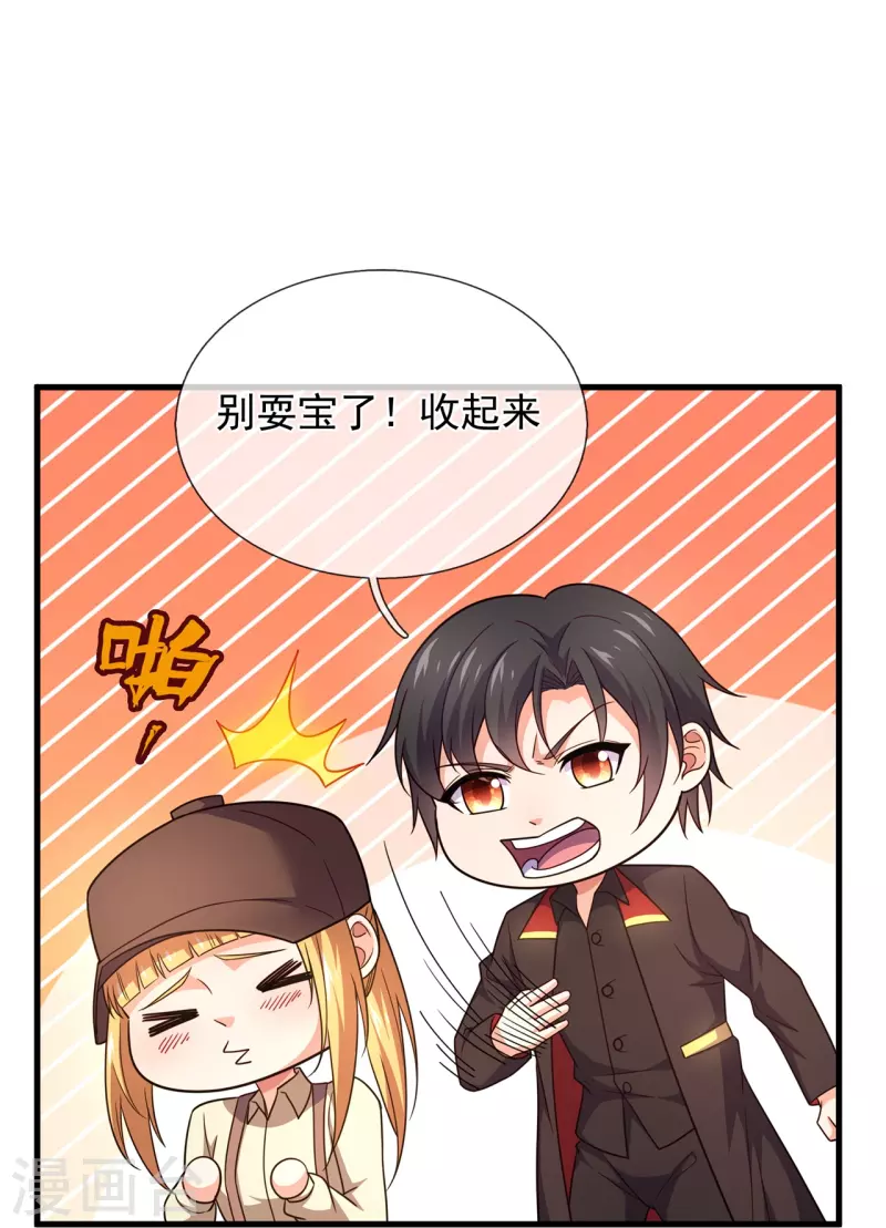第228话 愚蠢的弟弟-第234话