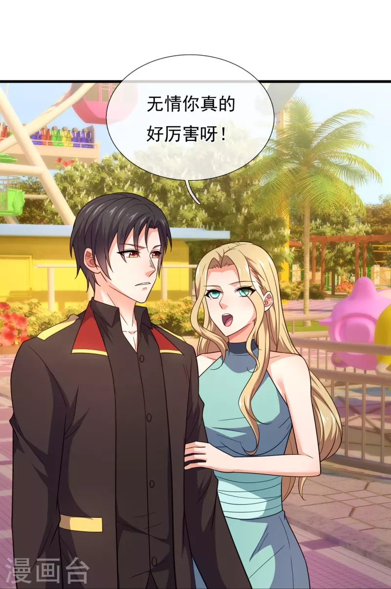 第228话 愚蠢的弟弟-第234话