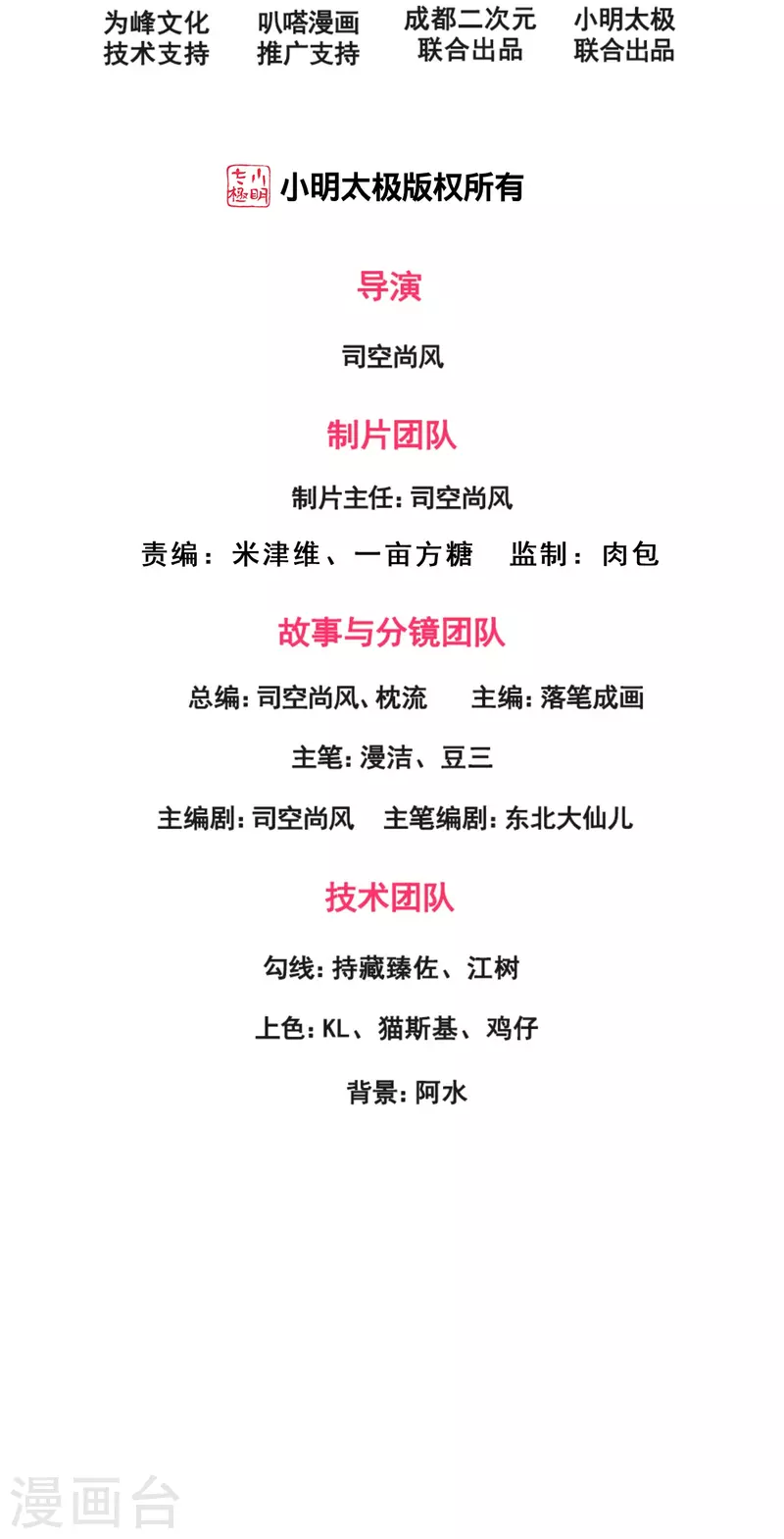 第228话 愚蠢的弟弟-第234话