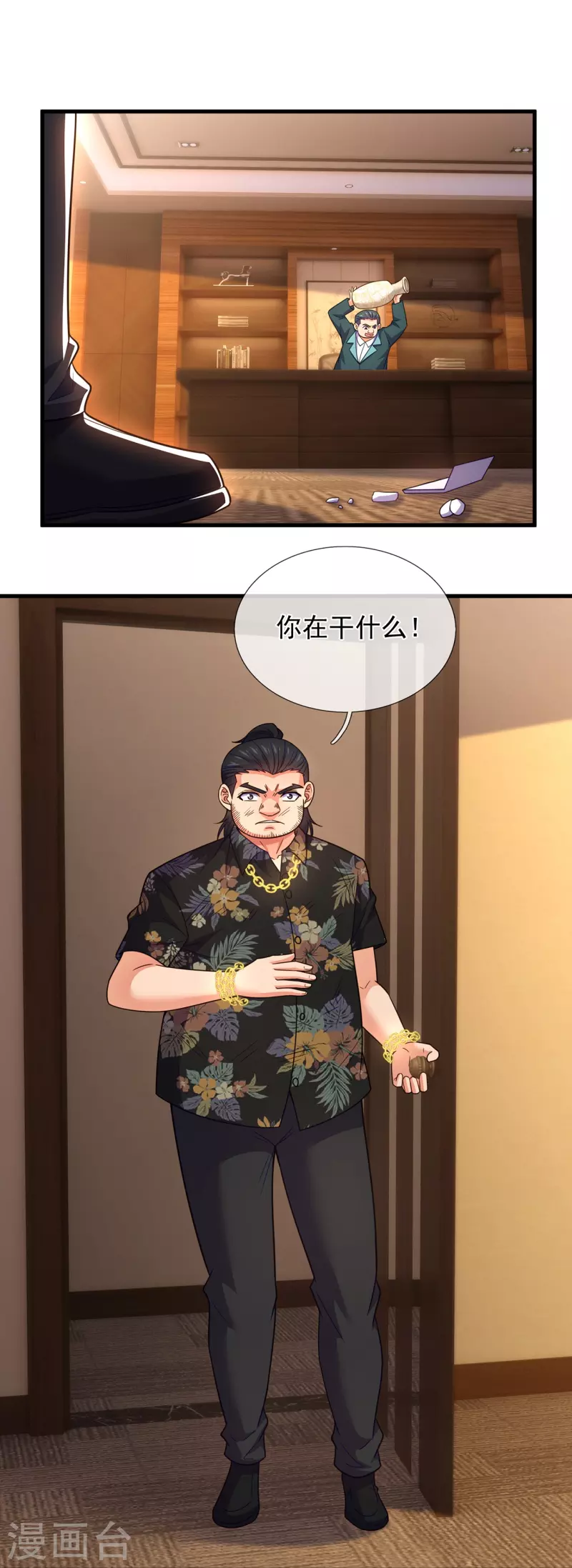 第228话 愚蠢的弟弟-第234话