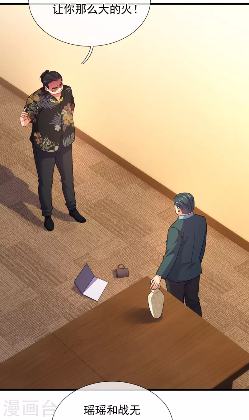 第228话 愚蠢的弟弟-第234话