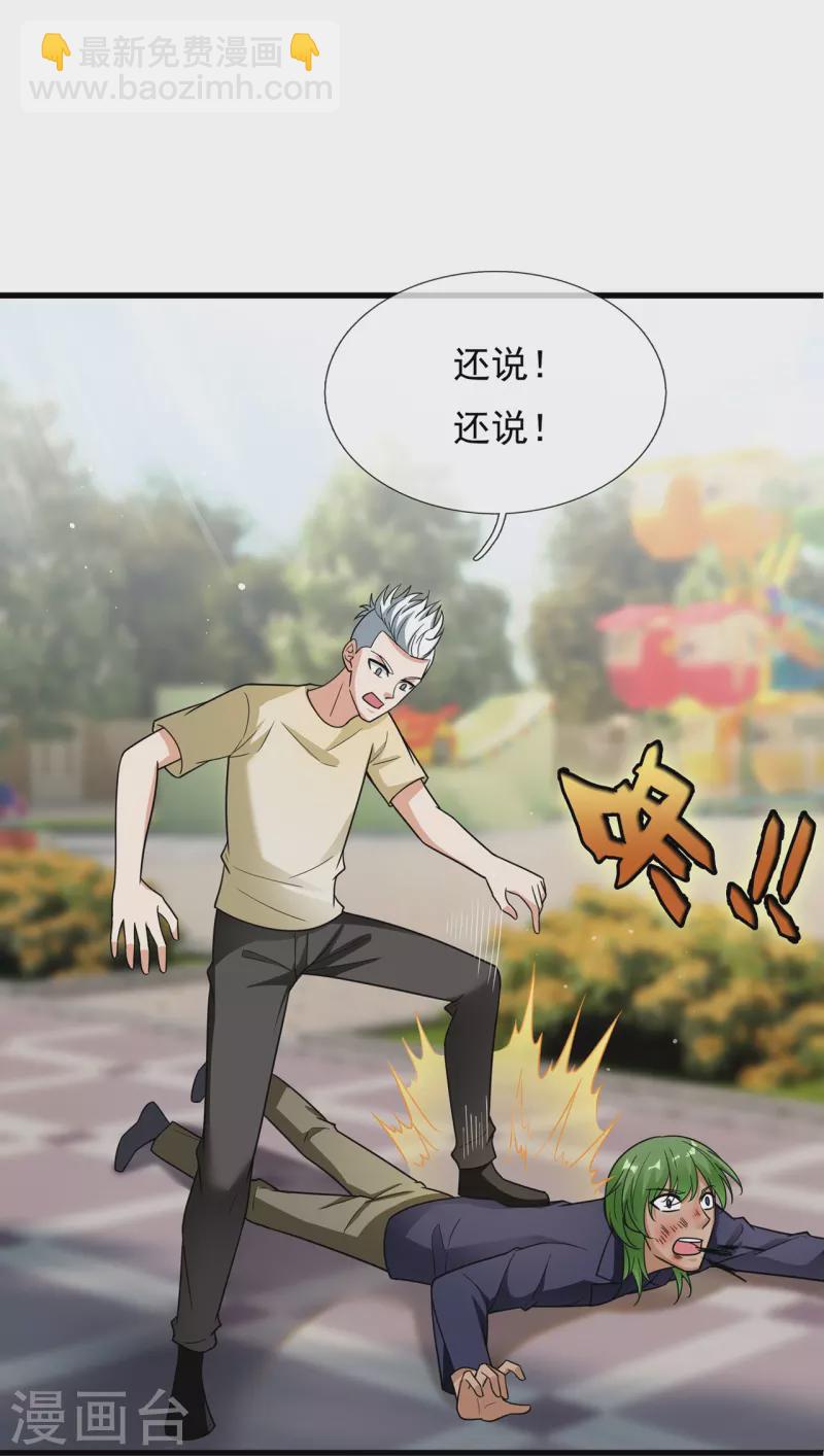 第228话 愚蠢的弟弟-第234话