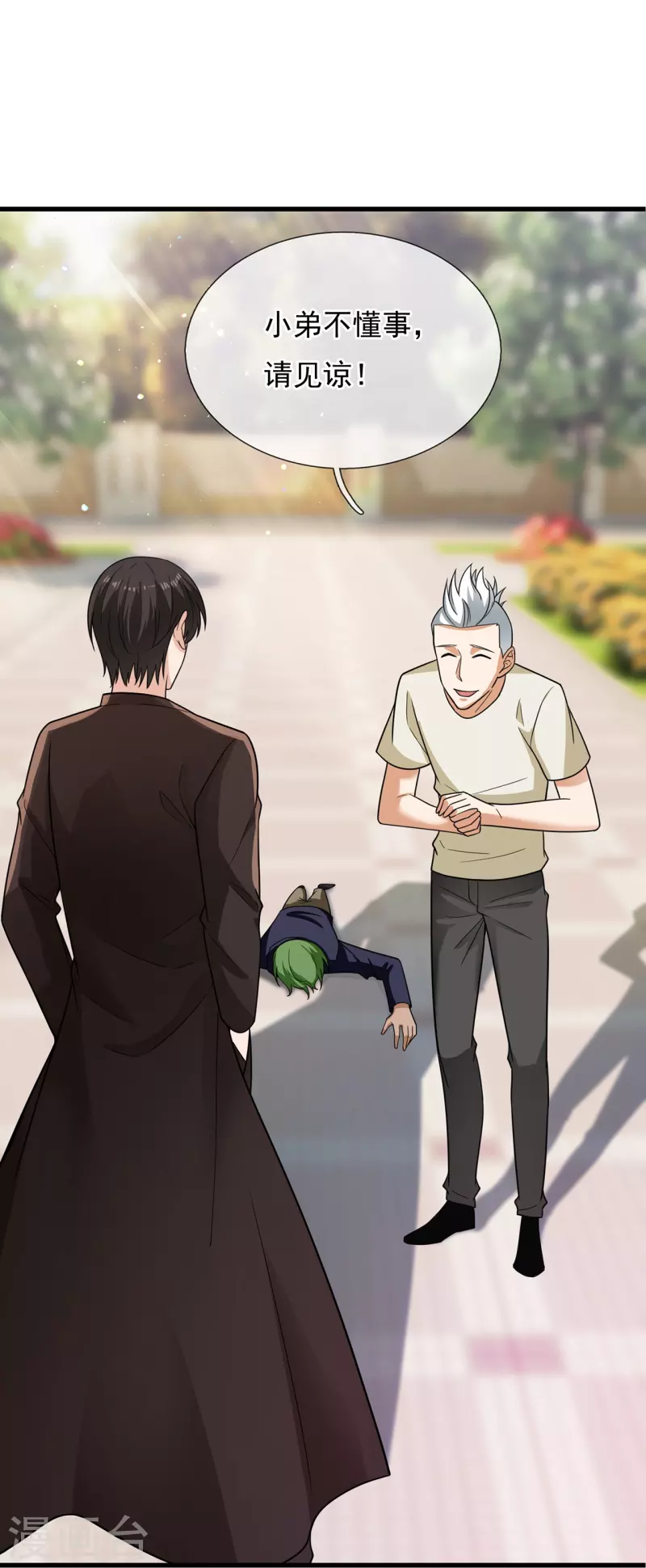 第228话 愚蠢的弟弟-第234话