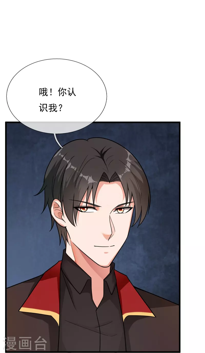 第228话 愚蠢的弟弟-第234话