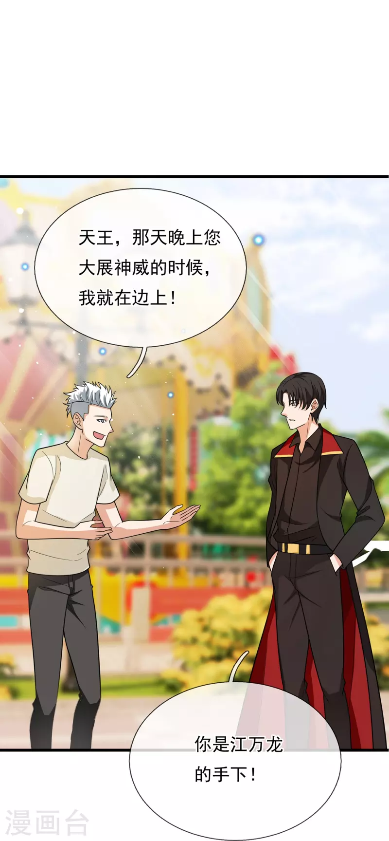 第228话 愚蠢的弟弟-第234话
