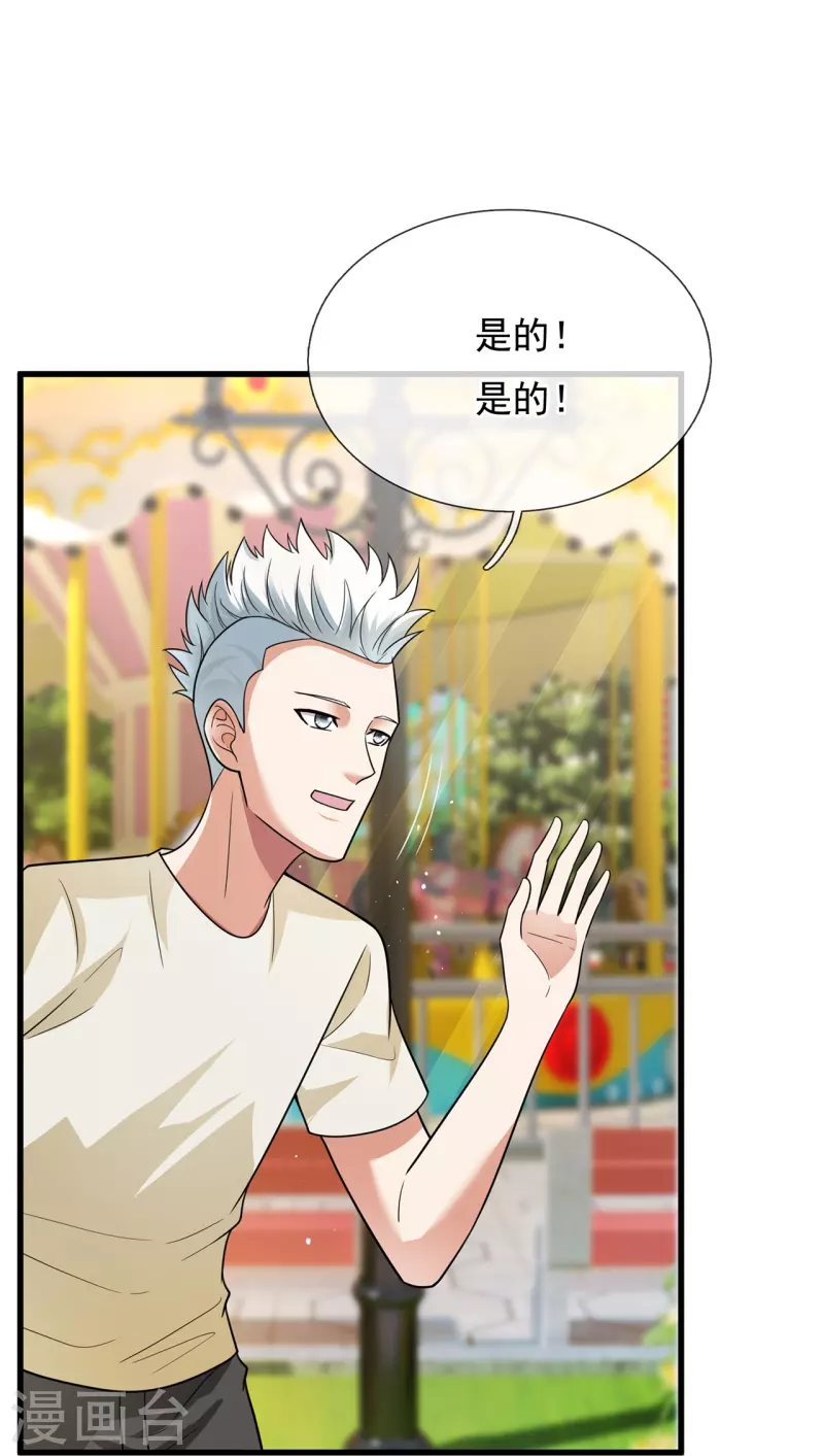 第228话 愚蠢的弟弟-第234话