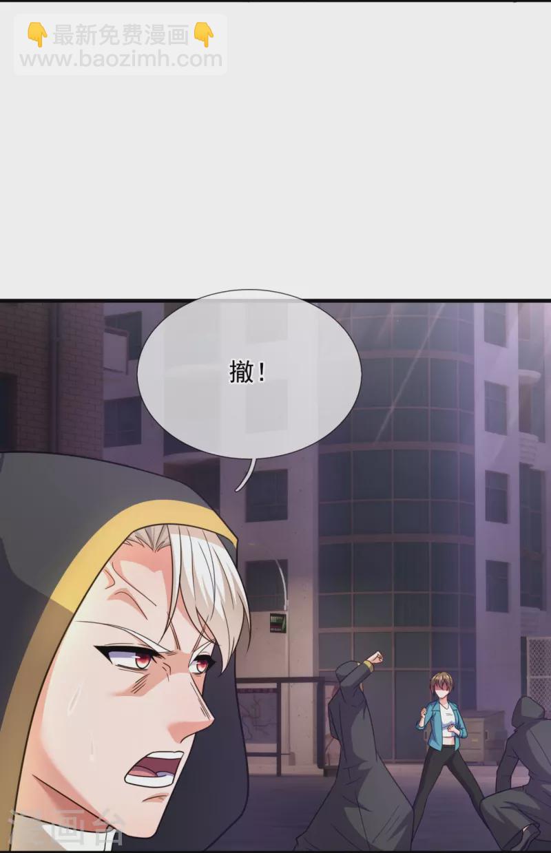 第230话 杀人不行，逃跑在行-第236话