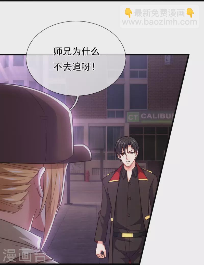 第230话 杀人不行，逃跑在行-第236话