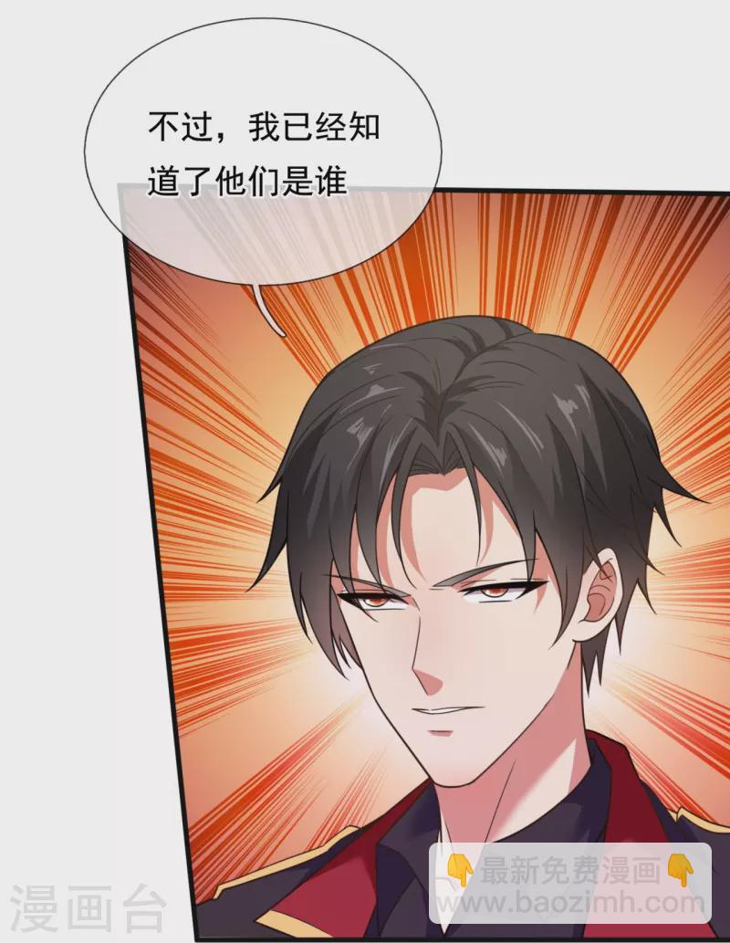 第230话 杀人不行，逃跑在行-第236话