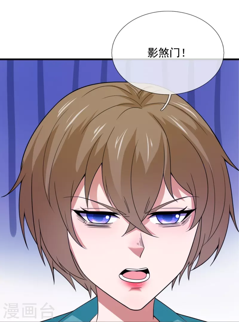 第230话 杀人不行，逃跑在行-第236话