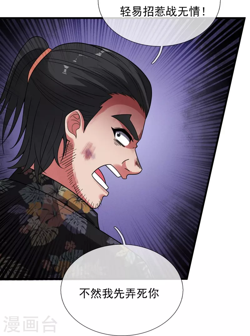 第232话 易容-第238话