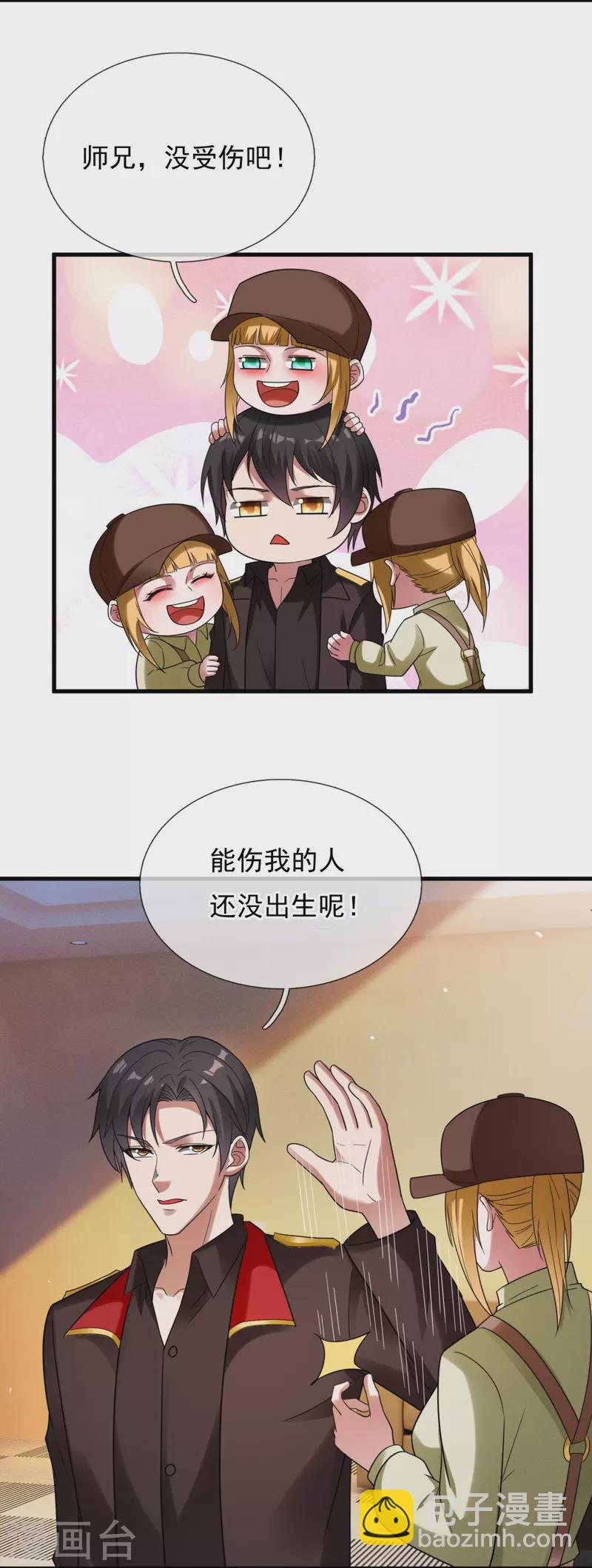 第232话 易容-第238话