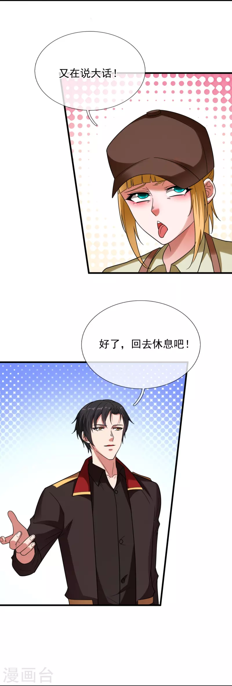 第232话 易容-第238话