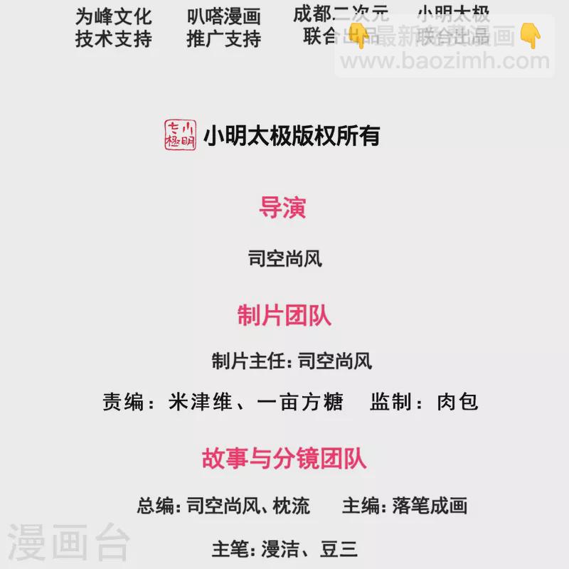 第232话 易容-第238话