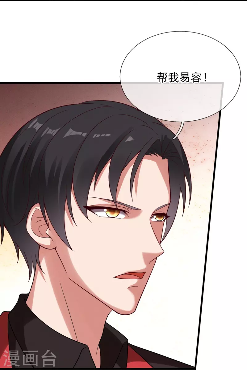 第232话 易容-第238话
