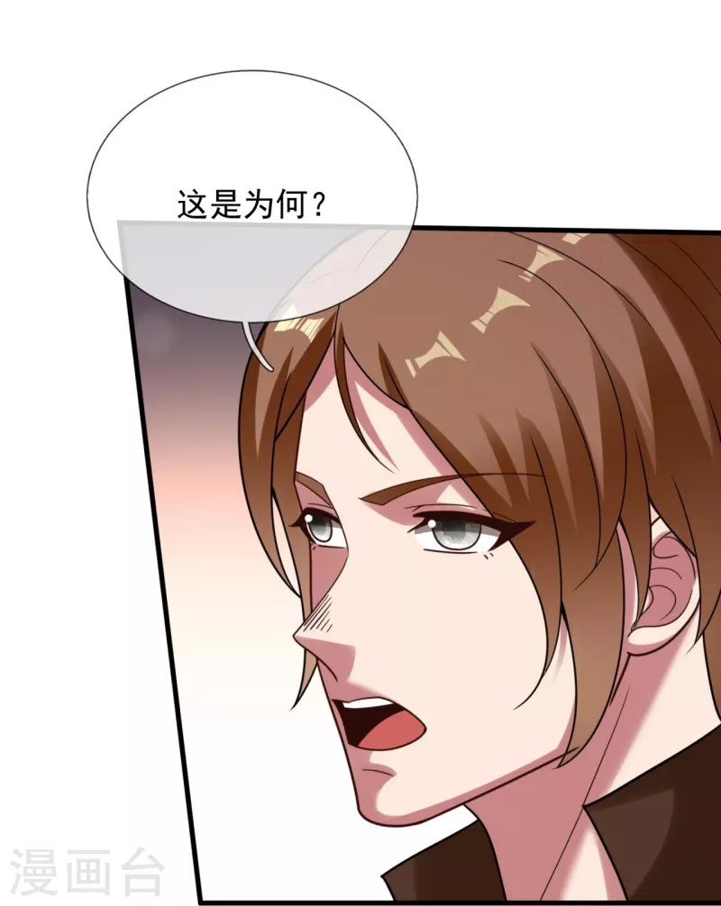 第232话 易容-第238话