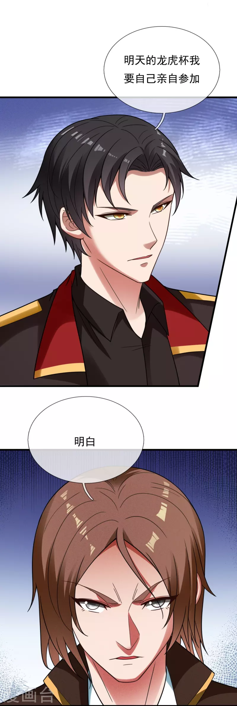 第232话 易容-第238话
