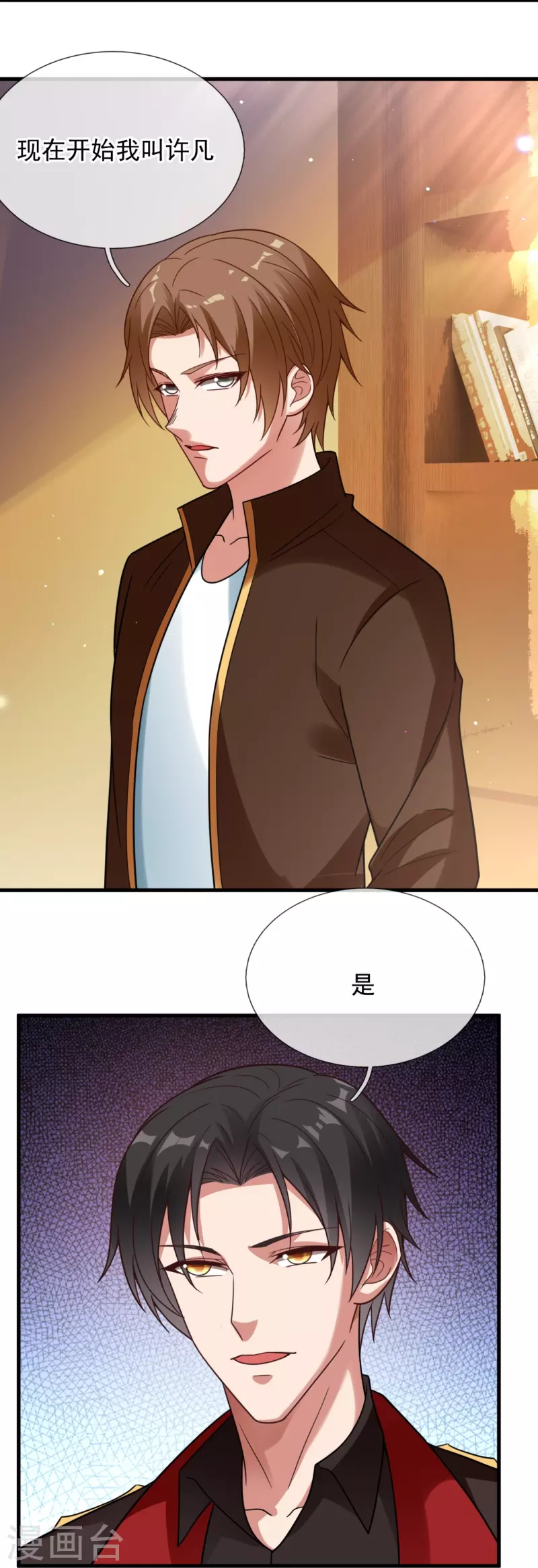 第232话 易容-第238话