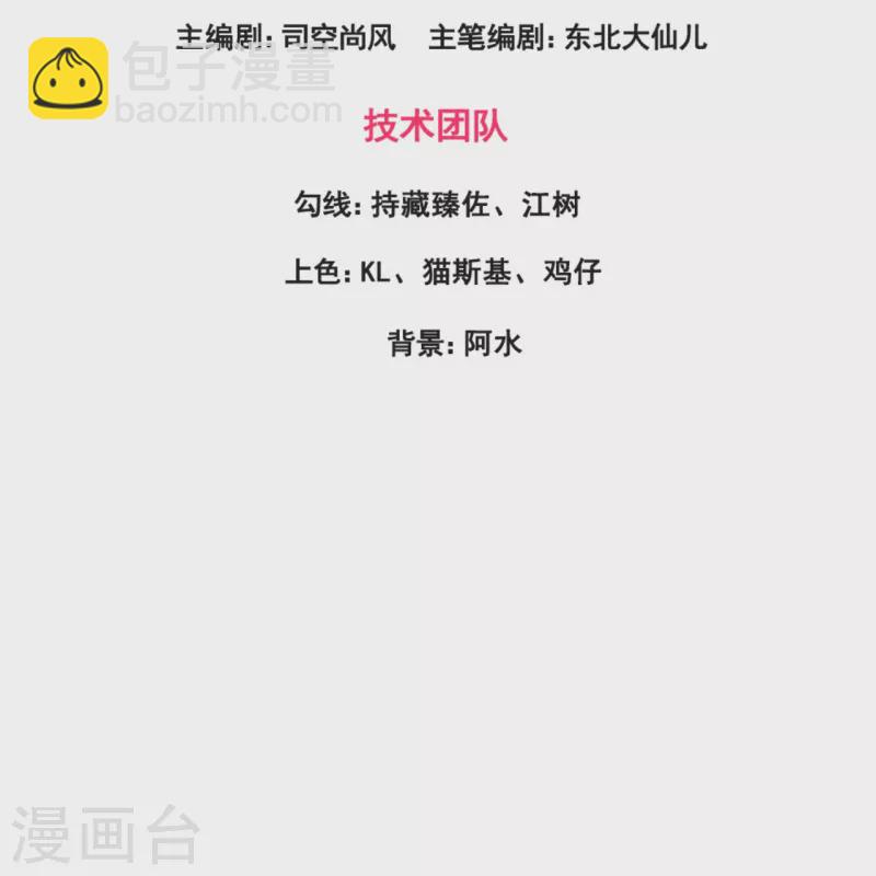 第232话 易容-第238话