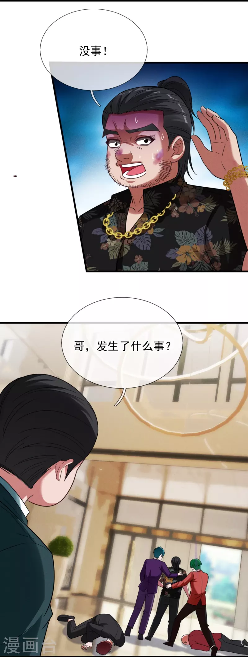 第232话 易容-第238话