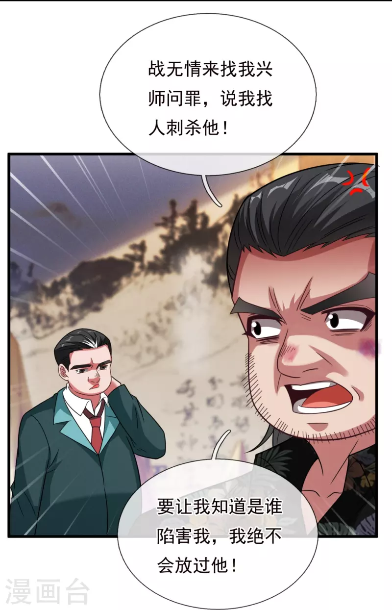 第232话 易容-第238话