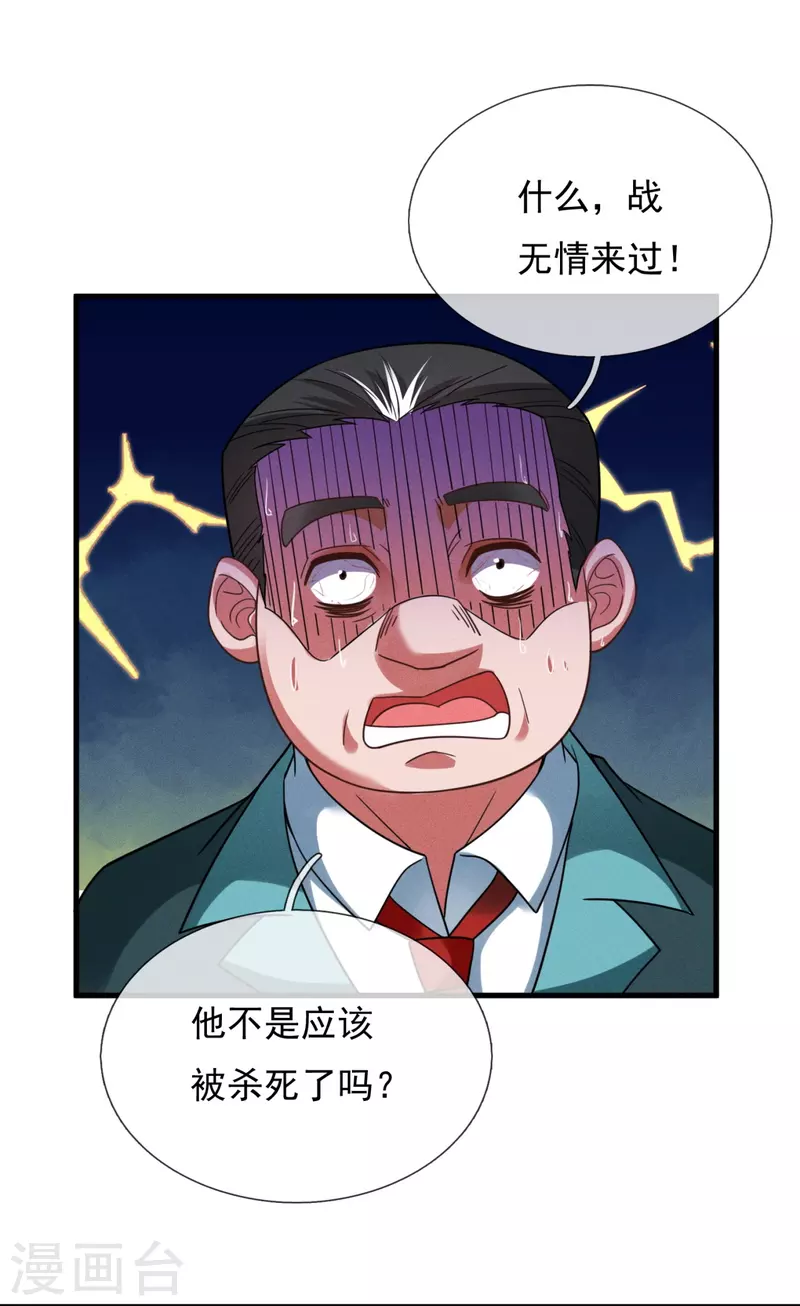 第232话 易容-第238话