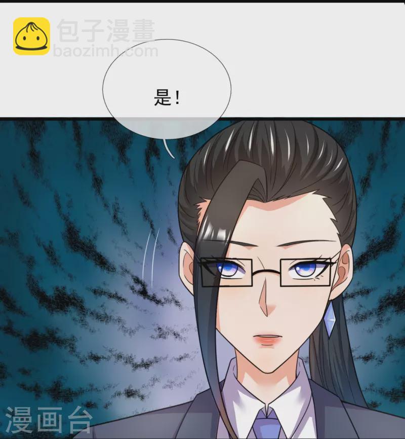 第234话 小心行事-第240话