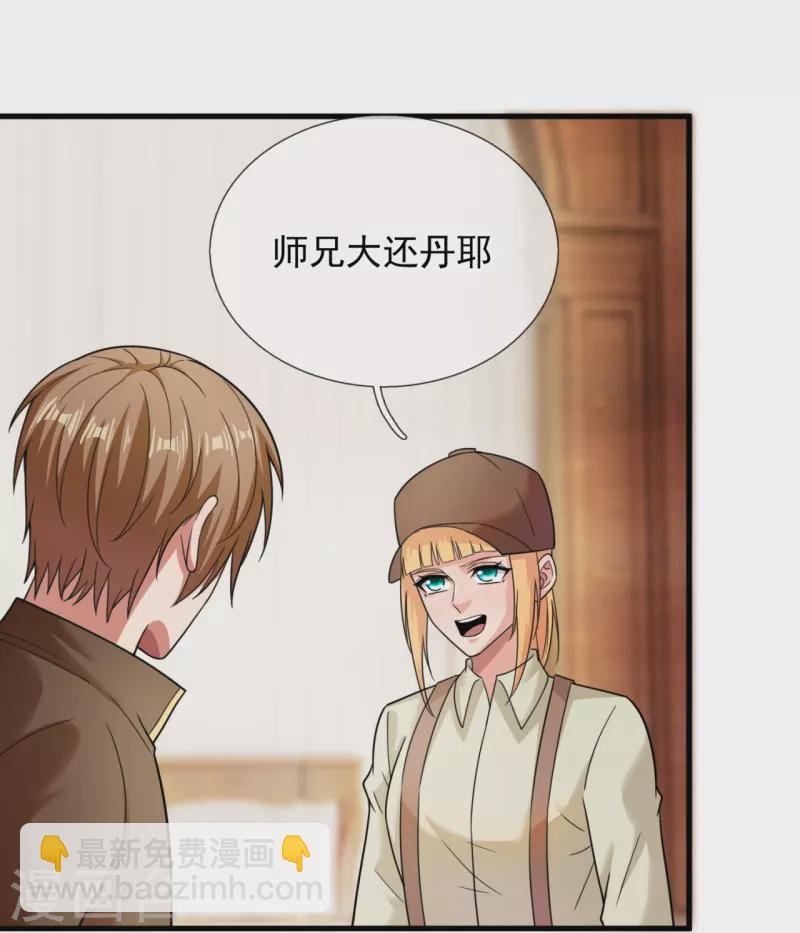 第234话 小心行事-第240话