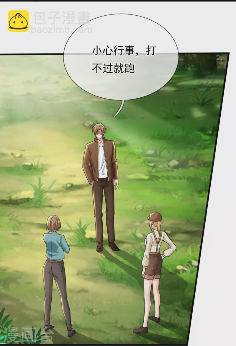 第234话 小心行事-第240话