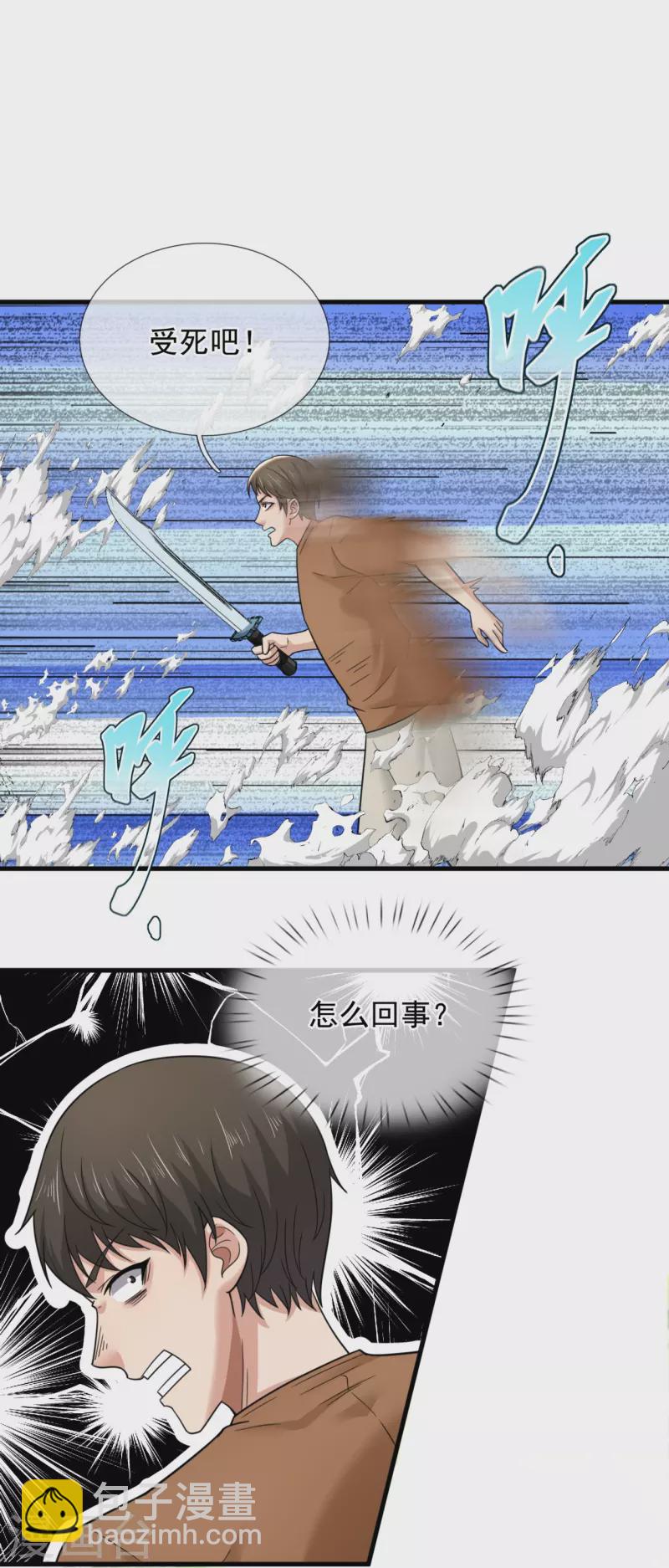 第234话 小心行事-第240话