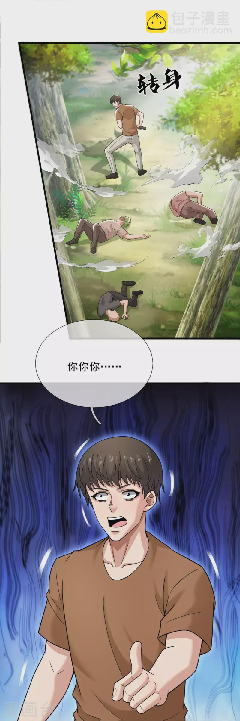 第234话 小心行事-第240话