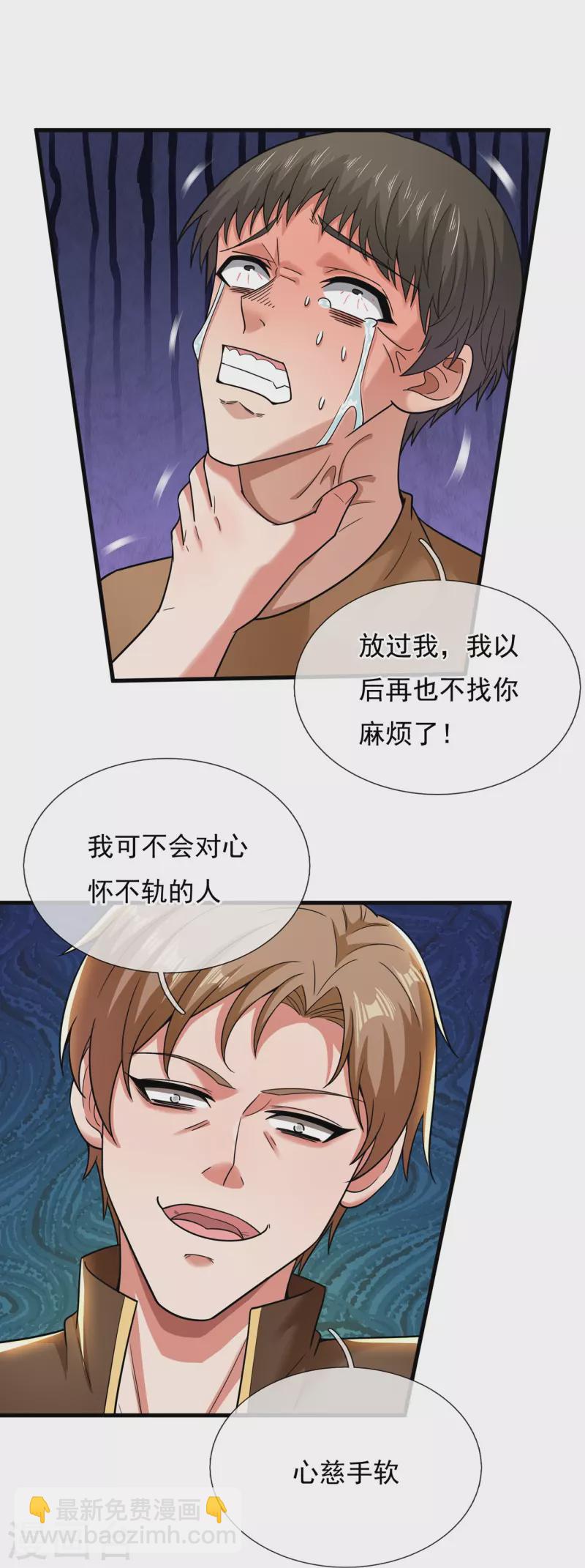 第234话 小心行事-第240话