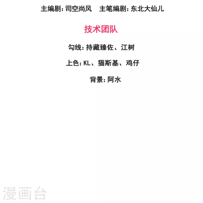第234话 小心行事-第240话