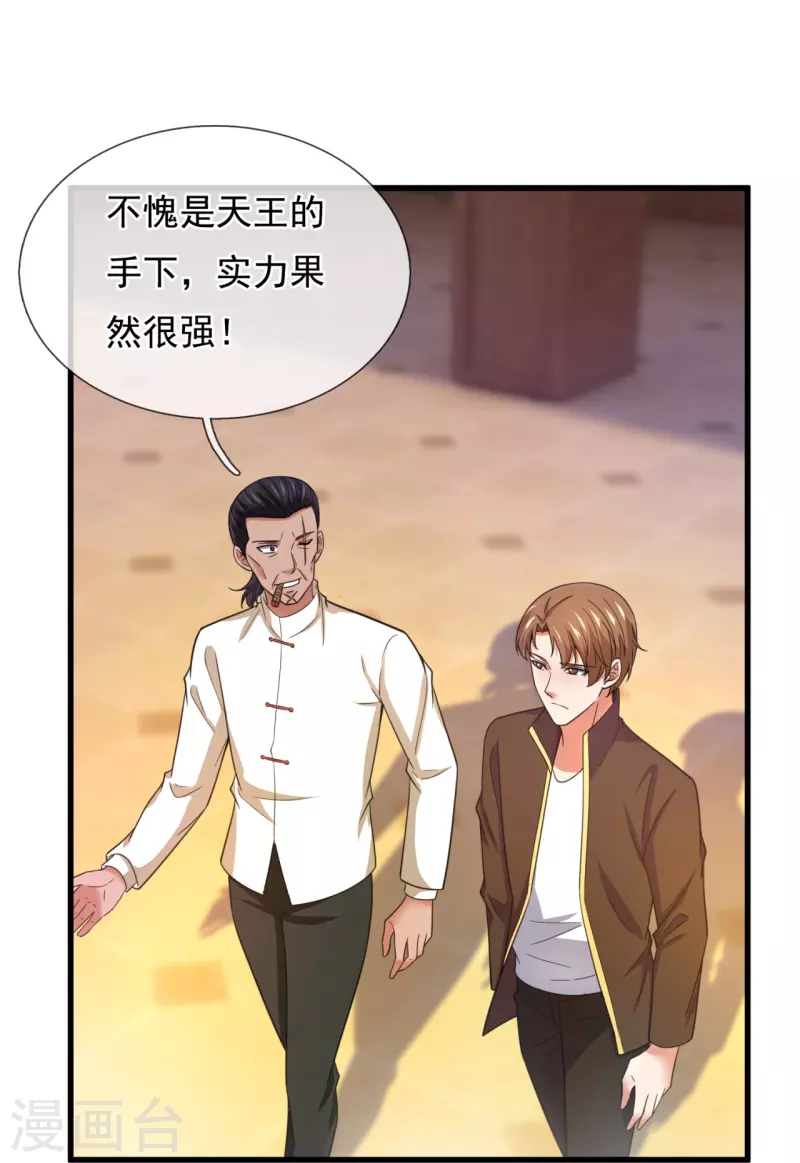 第234话 小心行事-第240话