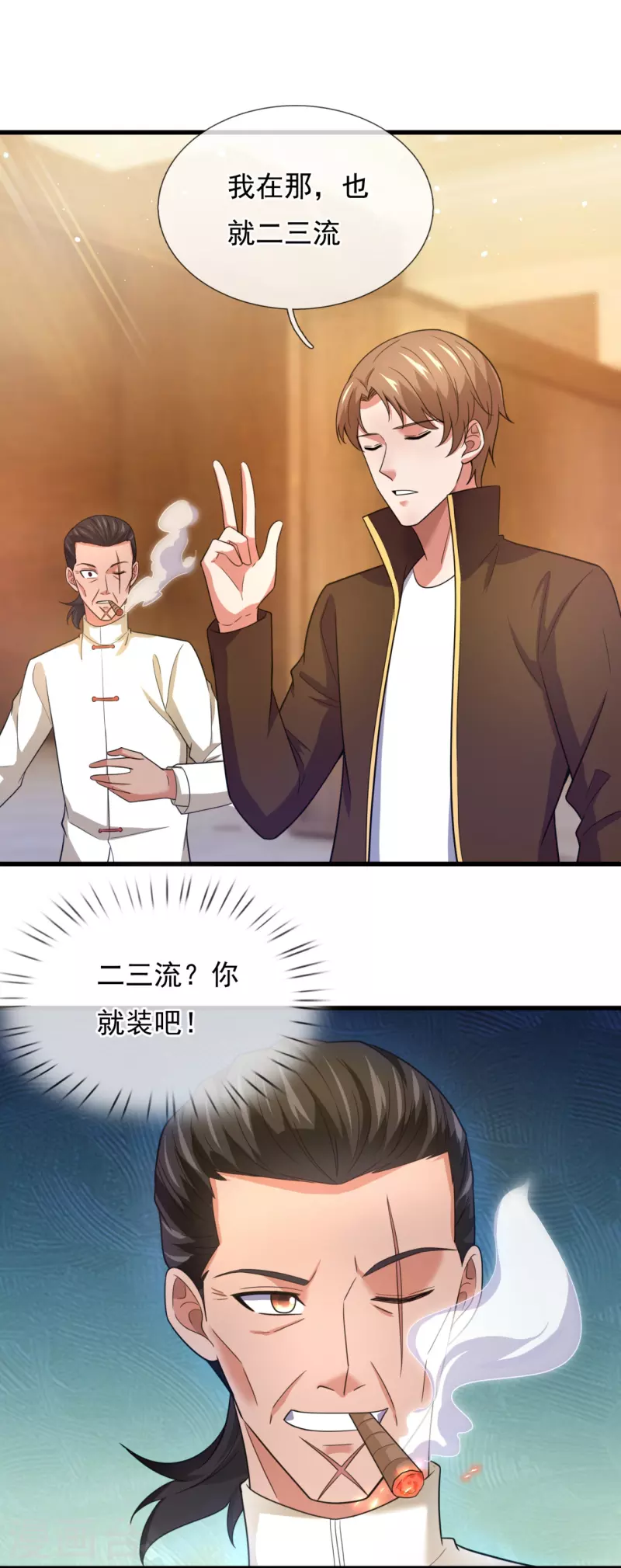 第234话 小心行事-第240话
