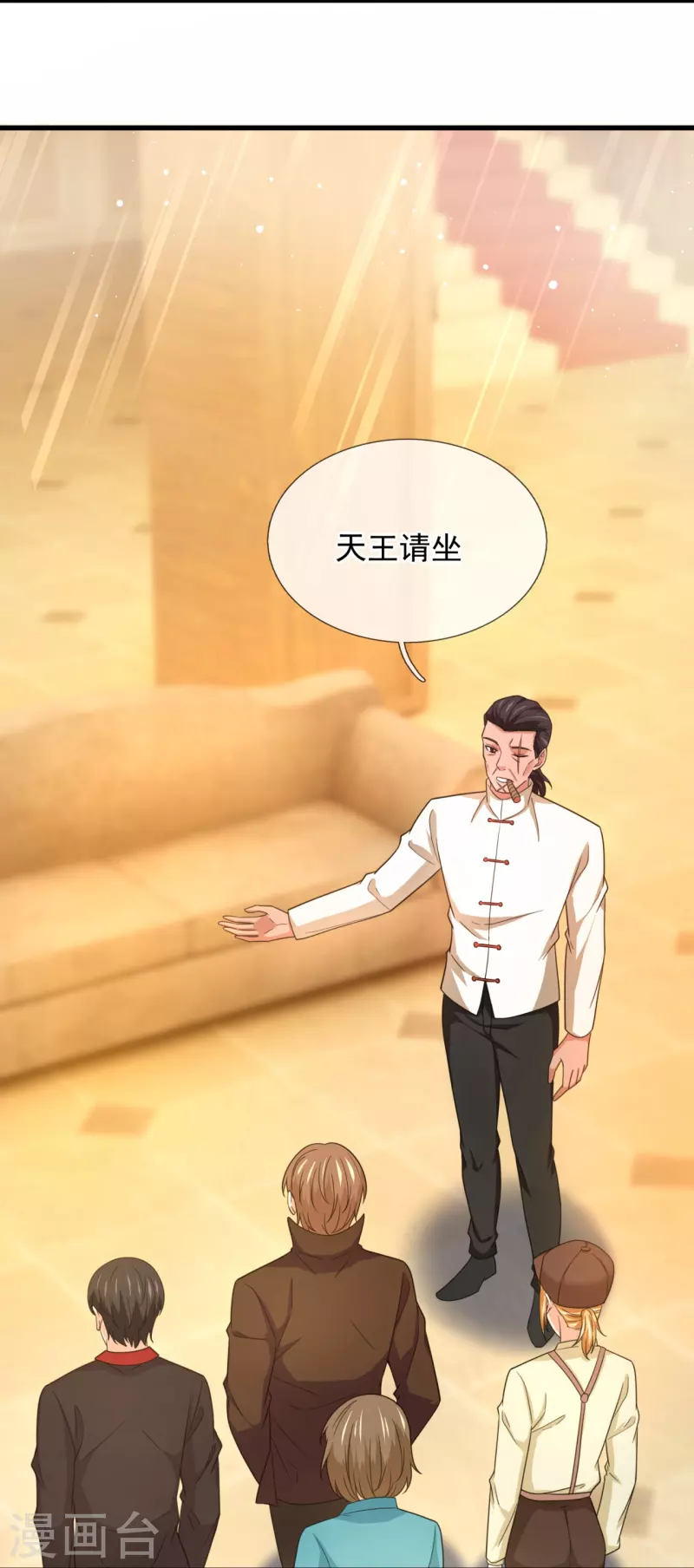 第234话 小心行事-第240话