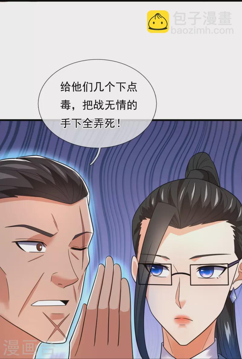第234话 小心行事-第240话