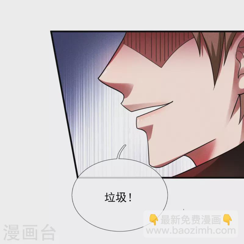 第236话 破绽-第242话