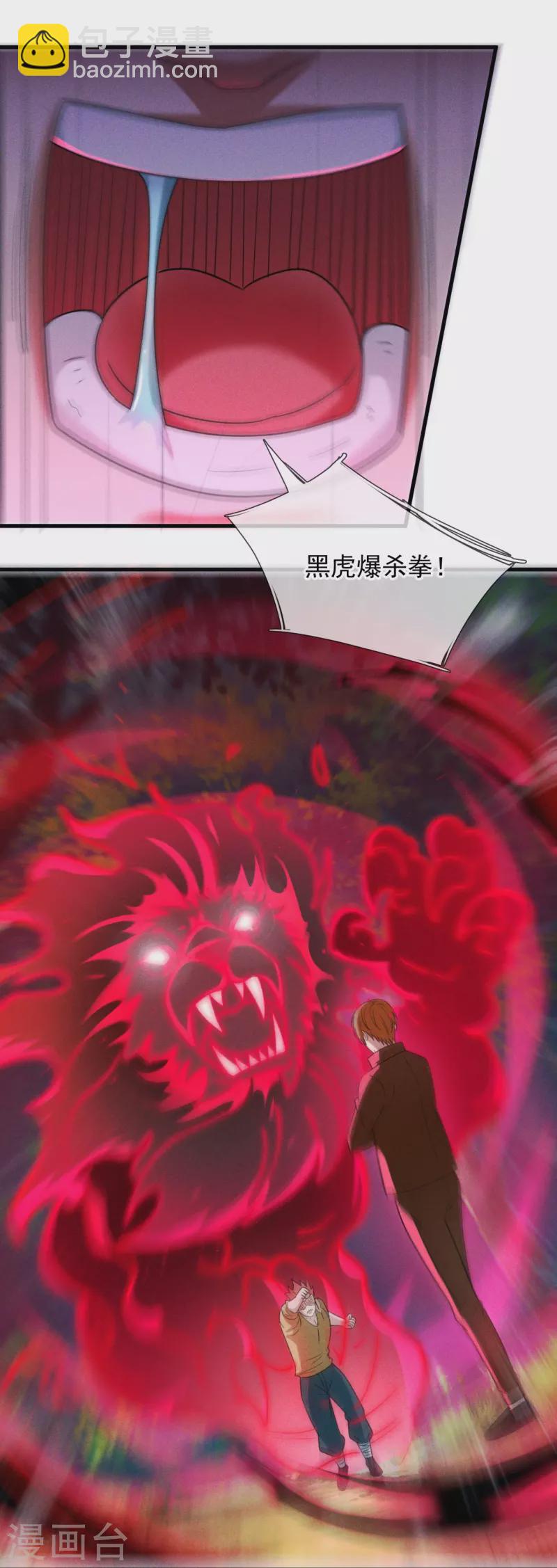 第236话 破绽-第242话