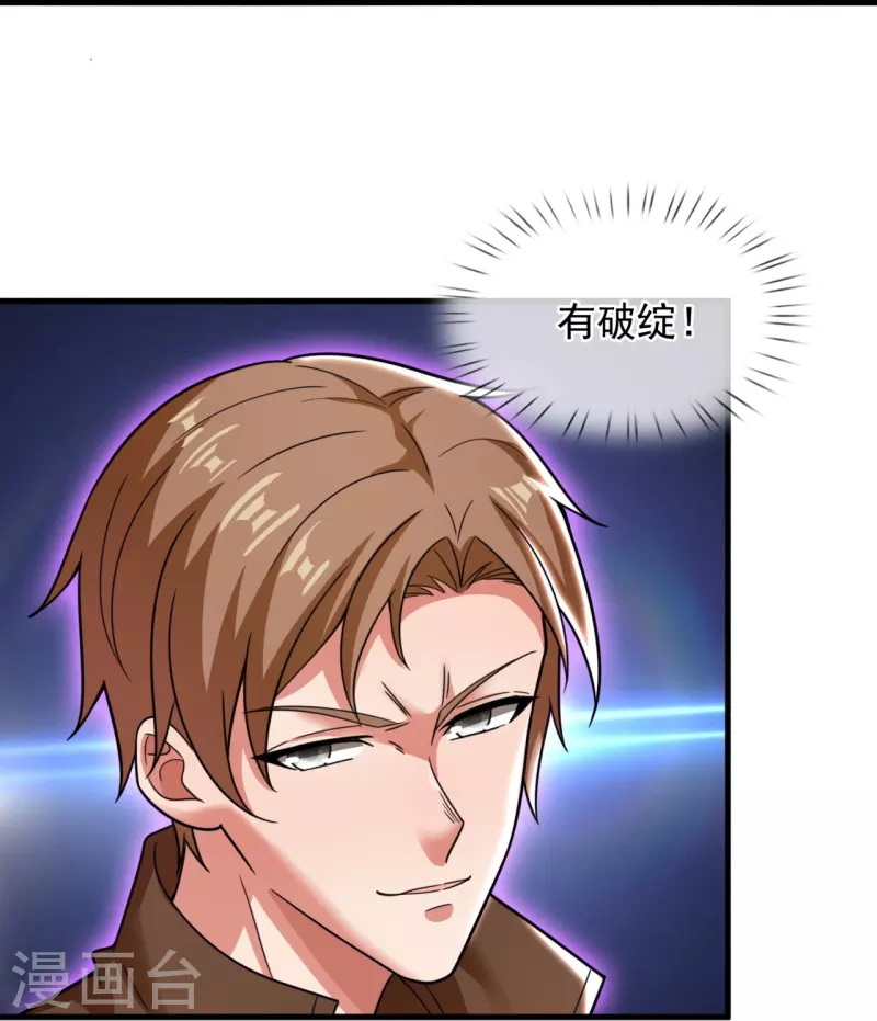 第236话 破绽-第242话