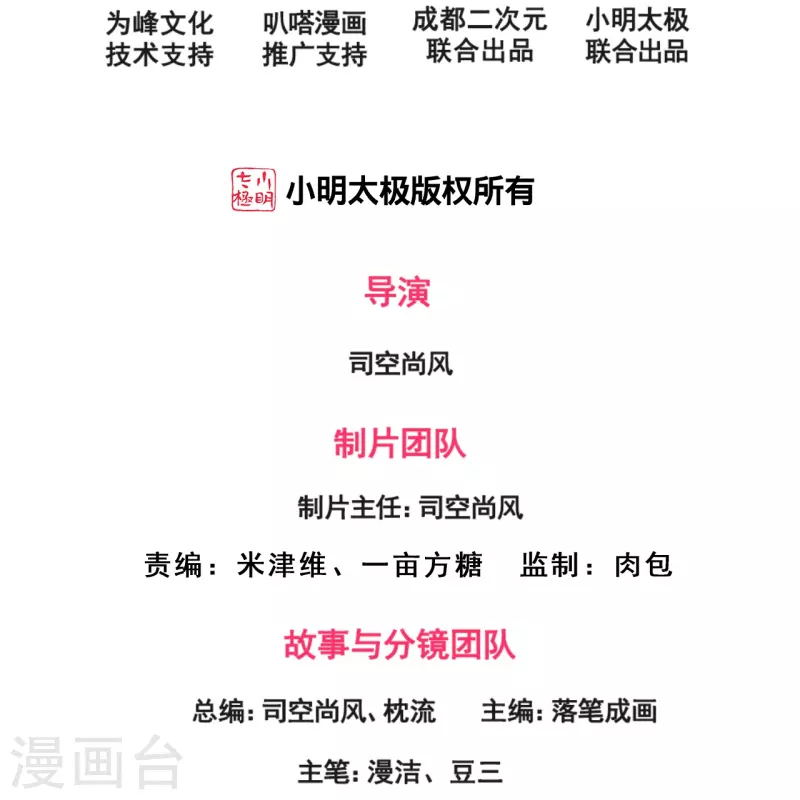 第236话 破绽-第242话