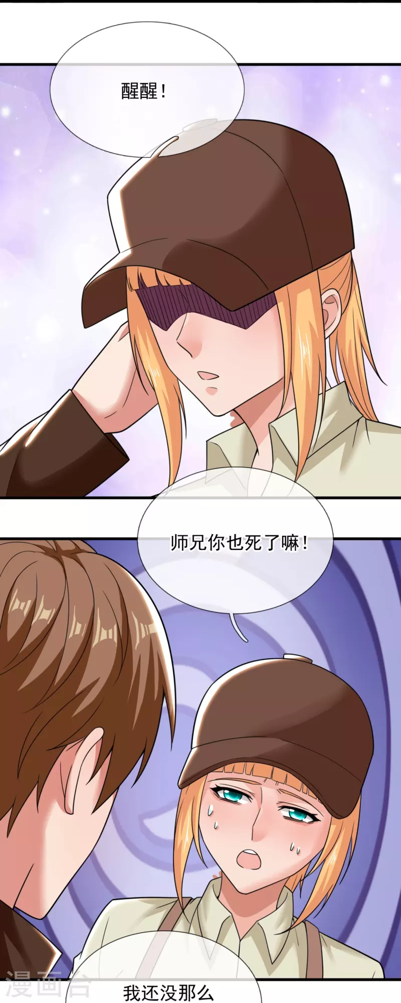 第236话 破绽-第242话